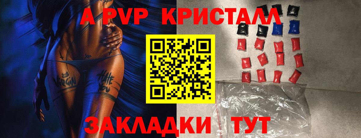 APVP VHQ  Вход с VPN  Alpha-PVP СК  Урус-Мартан  Alpha-PVP Crystall 