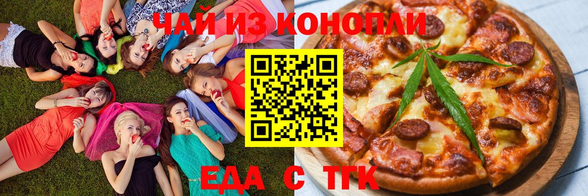 Урус-Мартан  Cannafood марихуана  Вход с VPN 