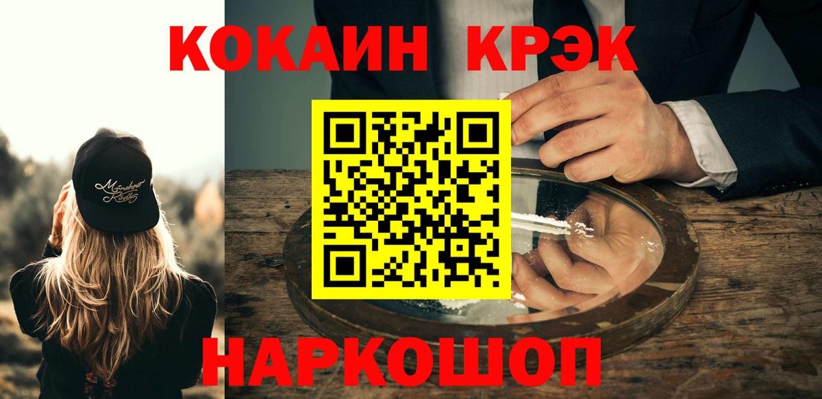 Кокаин  COCAIN Columbia  Урус-Мартан  даркнет сайт  Cocaine 97%  Вход с VPN 