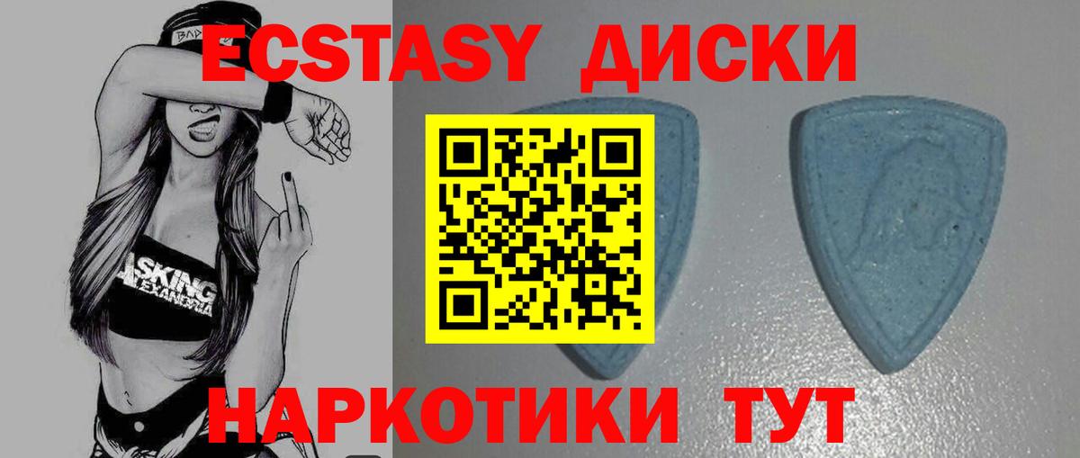 Ecstasy  где можно купить   Вход с VPN  Урус-Мартан  omg сайт  Экстази XTC 