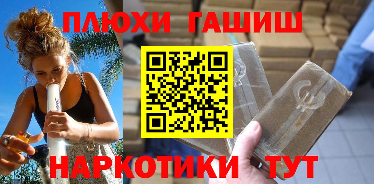 Гашиш  Вход с VPN  Урус-Мартан  ГАШИШ hashish  Гашиш убойный 