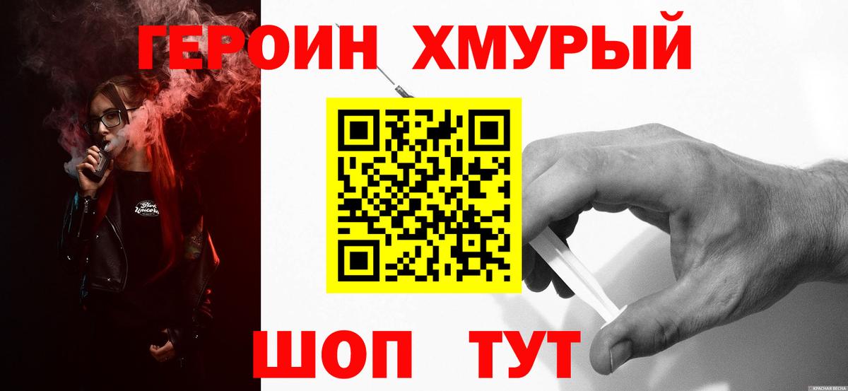 ГЕРОИН Афган Урус-Мартан