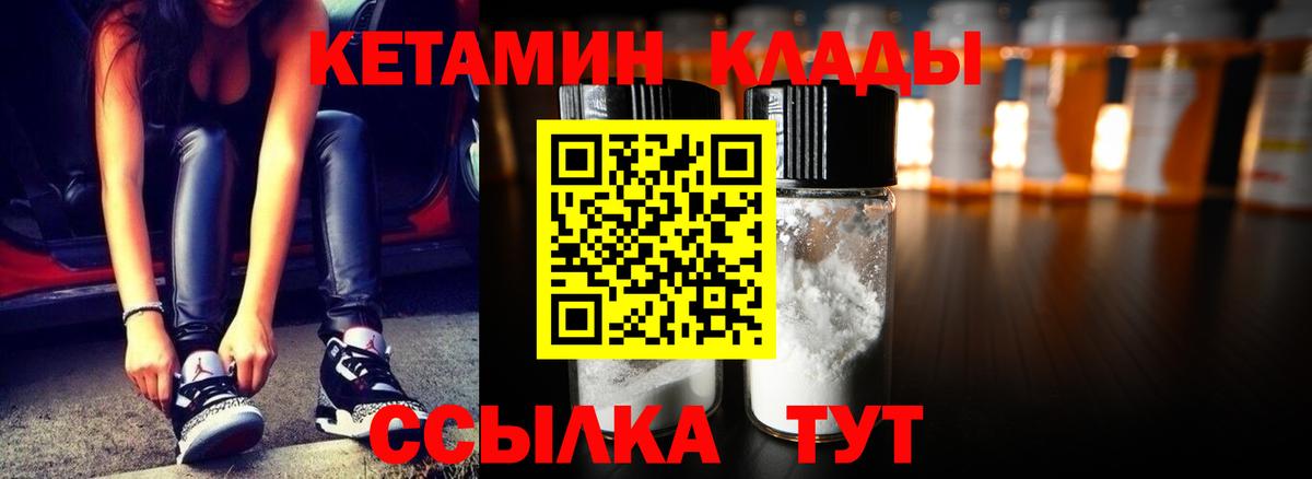 КЕТАМИН ketamine  Вход с VPN  Кетамин ketamine  Урус-Мартан 