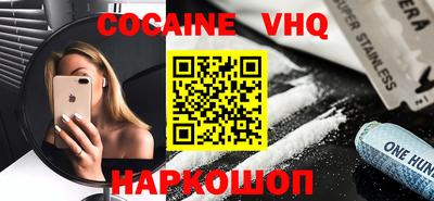 мефедрон VHQ Наро-Фоминск