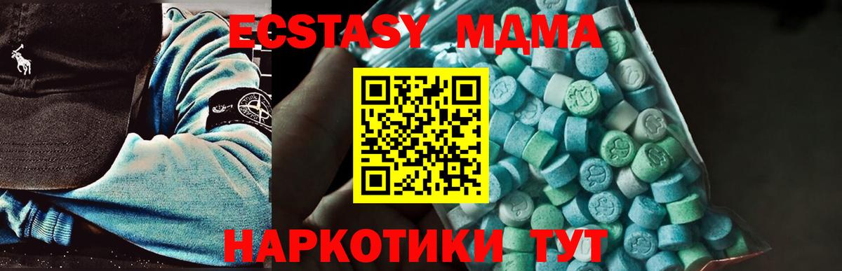 Урус-Мартан  MDMA молли  Вход с VPN  MDMA Molly 