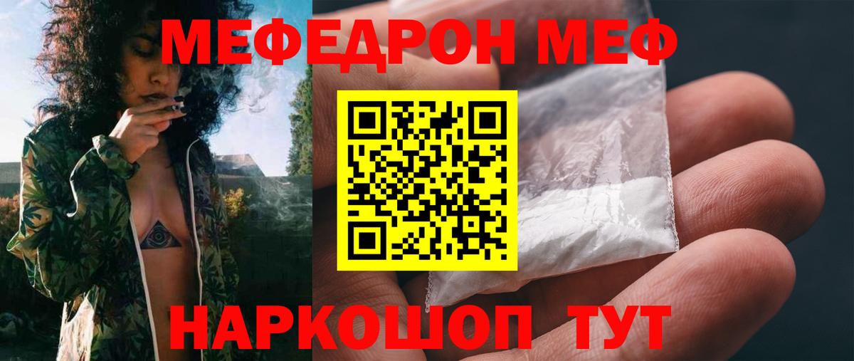 МЕФ кристаллы Урус-Мартан
