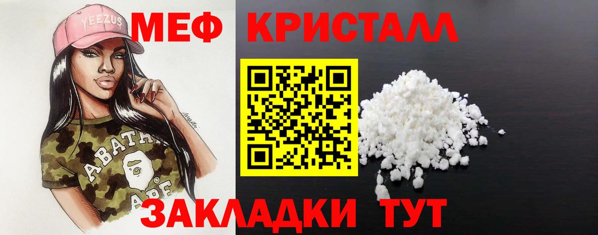 Меф 4 MMC  МЕФ кристаллы  Вход с VPN  Меф  Урус-Мартан 