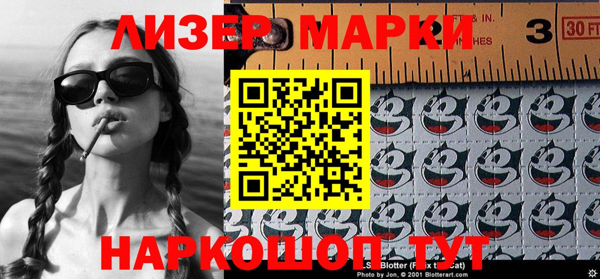 Марки NBOMe 1,5мг  Марки NBOMe 1,5мг  Урус-Мартан  Вход с VPN 