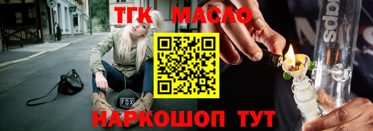 ТГК концентрат  Вход с VPN  Урус-Мартан  ТГК жижа 